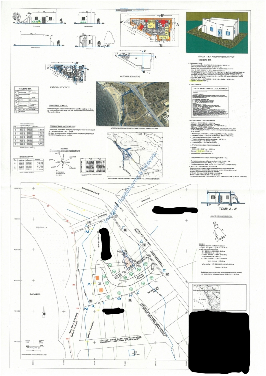 (For Sale) Land Agricultural Land  || Evoia/Karystos - 1.630 Sq.m, 180.000€ ||| ID :1459318-2