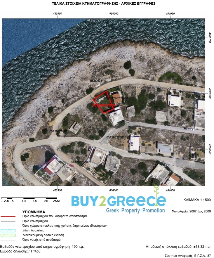 (For Sale) Land Plot out of City plans || Piraias/Salamina - 190 Sq.m, 19.000€ ||| ID :1581481-3